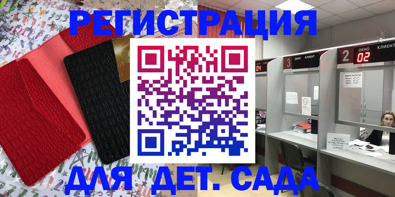 прописка для военкомата в Сызрани