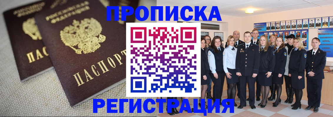 найти адрес прописки в Сызрани